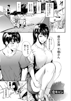 Page 55 of Zettai Kurokami Kanojo