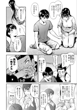 Page 56 of Zettai Kurokami Kanojo