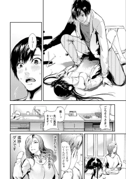Page 8 of Zettai Kurokami Kanojo