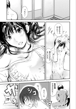 Page 9 of Zettai Kurokami Kanojo