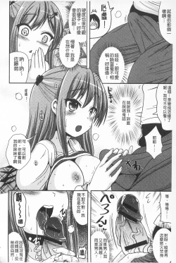 Page 124 of Tandeki Fetishism | 耽溺變態的戀物癖