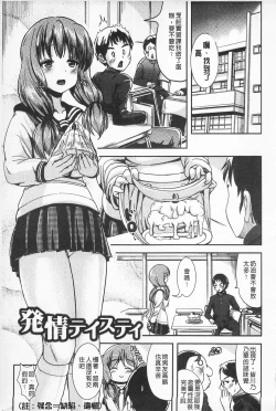 Page 47 of Tandeki Fetishism | 耽溺變態的戀物癖