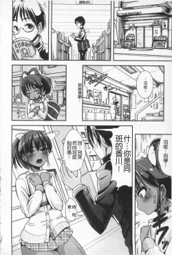 Page 65 of Tandeki Fetishism | 耽溺變態的戀物癖