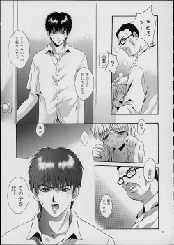 Page 48 of Mousou Mini Theater 7