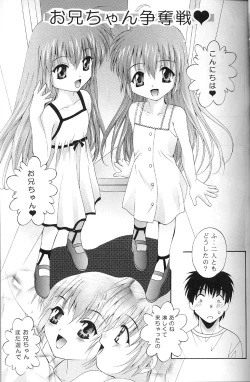 Page 20 of Mousou Mini Theater 9