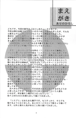 Page 3 of Mousou Mini Theater 9