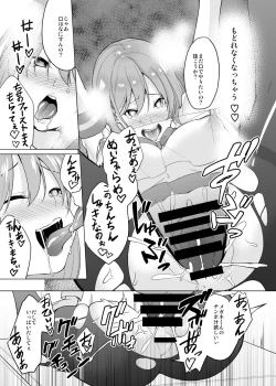 Page 14 of Fuuki Dairi no Shiina-chan