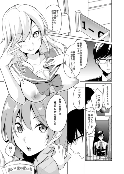 Page 2 of Fuuki Dairi no Shiina-chan