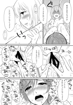 Page 14 of Luka-chan no Ecchi!