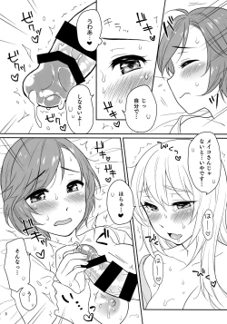 Page 7 of Luka-chan no Ecchi!