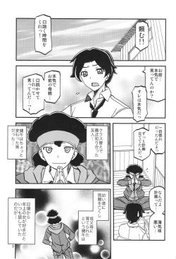 Page 2 of Akebi no Mi - Misora