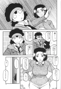 Page 4 of Akebi no Mi - Misora