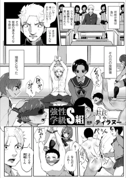 Page 27 of 2D Comic Magazine Otoko ga Kawareru Gyaku Ningen Bokujou Vol. 1