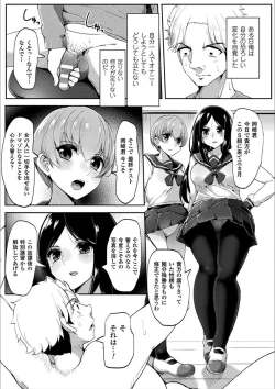 Page 41 of 2D Comic Magazine Otoko ga Kawareru Gyaku Ningen Bokujou Vol. 1