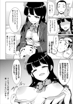 Page 57 of 2D Comic Magazine Otoko ga Kawareru Gyaku Ningen Bokujou Vol. 1
