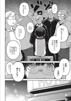 Page 10 of Egao Kankan