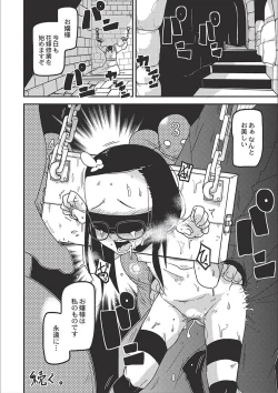 Page 138 of Egao Kankan