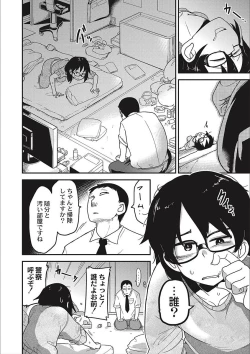Page 142 of Egao Kankan