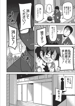 Page 170 of Egao Kankan
