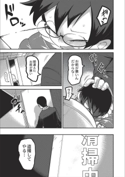 Page 173 of Egao Kankan