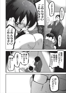 Page 190 of Egao Kankan