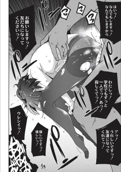 Page 32 of Egao Kankan