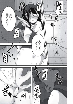 Page 39 of Egao Kankan