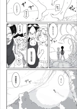 Page 64 of Egao Kankan