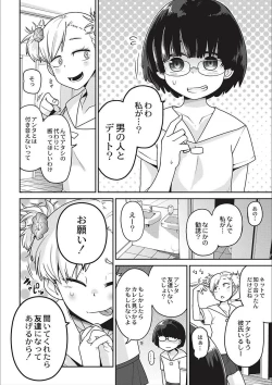 Page 8 of Egao Kankan