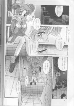 Page 12 of MOUSOU THEATER 9