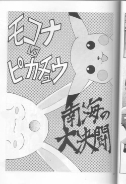 Page 47 of MOUSOU THEATER 9