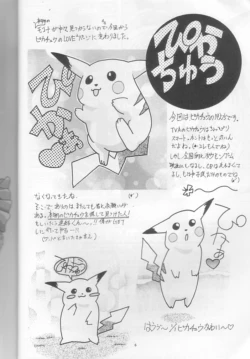 Page 6 of MOUSOU THEATER 9