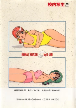 Page 2 of Konai Shasei Vol.02