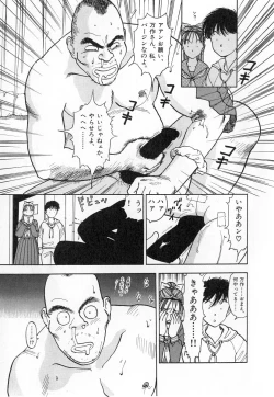 Page 43 of Konai Shasei Vol.02