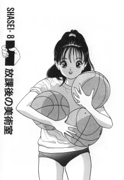 Page 61 of Konai Shasei Vol.02