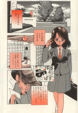 Page 6 of Konai Shasei Vol.02