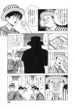 Page 71 of Konai Shasei Vol.02