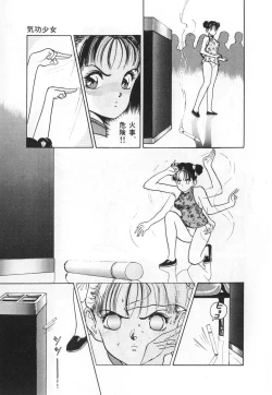 Page 87 of Konai Shasei Vol.03