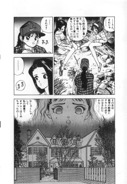 Page 104 of Konai Shasei Vol.04