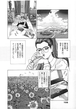 Page 110 of Konai Shasei Vol.04