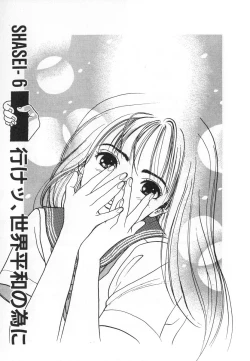 Page 45 of Konai Shasei Vol.04