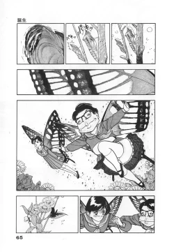 Page 67 of Konai Shasei Vol.04