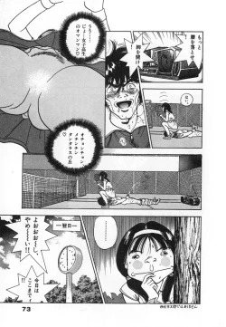 Page 75 of Konai Shasei Vol.04