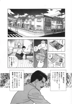 Page 78 of Konai Shasei Vol.04