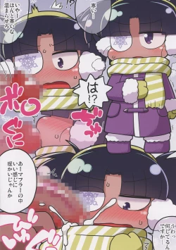 Page 14 of Ki o Tsukete! Moraretara Yarareru yo!