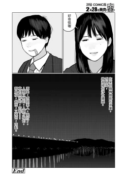 Page 28 of Yoru no Omoi | 夜懷