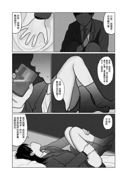 Page 9 of Yoru no Omoi | 夜懷