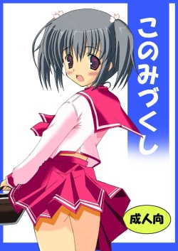 Page 1 of Konomi Zukushi