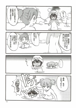 Page 17 of Houkago Variety