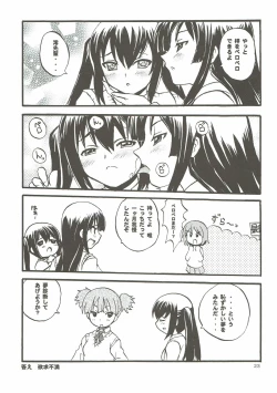 Page 22 of Houkago Variety